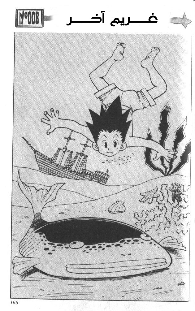 Hunter x Hunter: Chapter 8 - Page 2