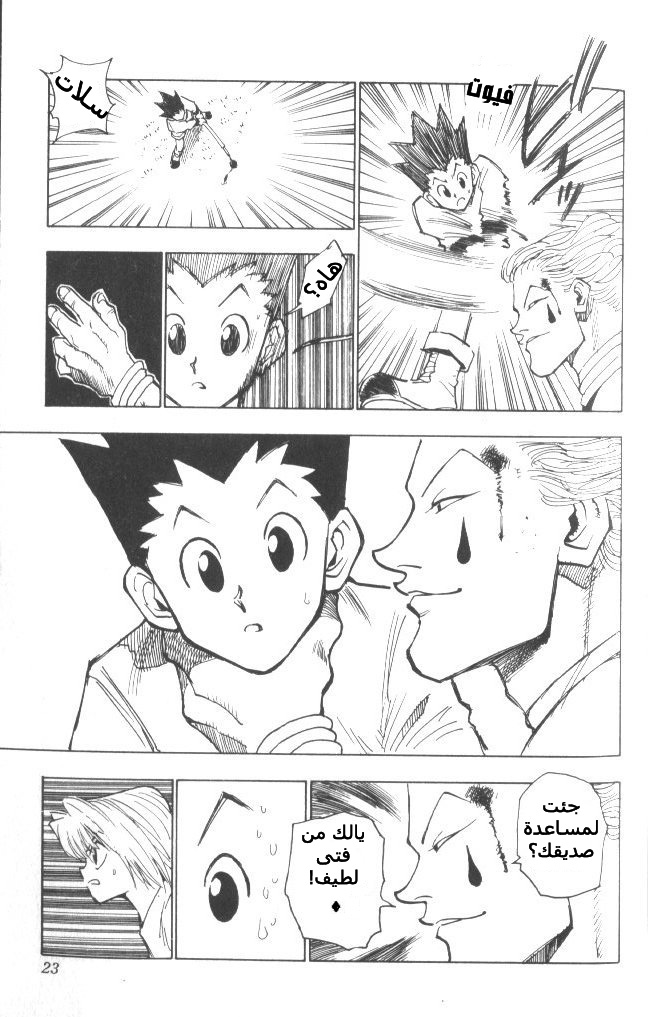 Hunter x Hunter: Chapter 9 - Page 19