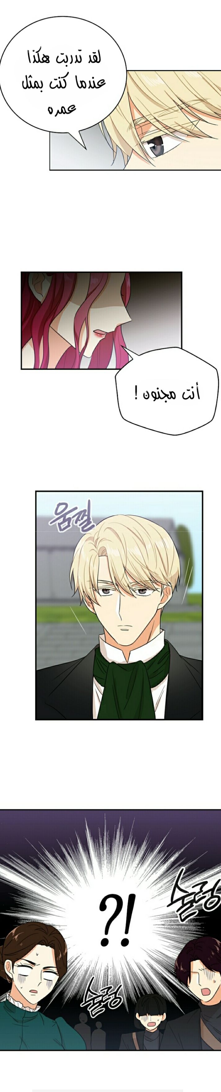 I Became the Mother of the Villain: Chapter 10 - Page 3