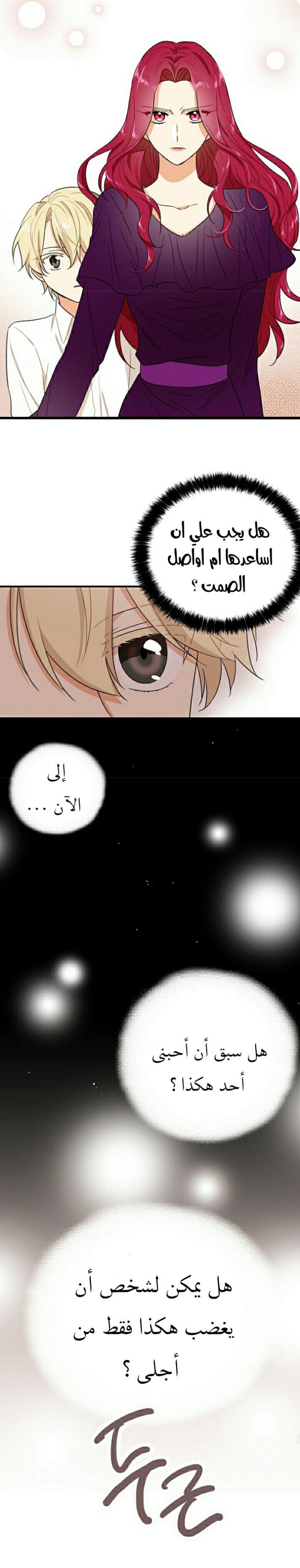 I Became the Mother of the Villain: Chapter 10 - Page 5