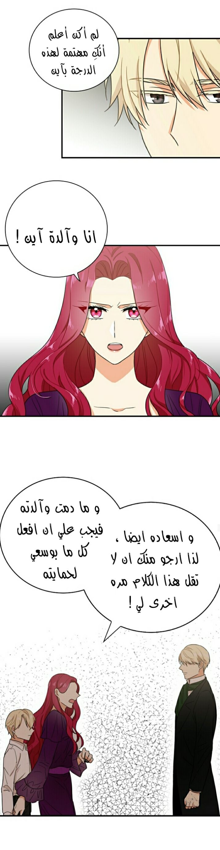 I Became the Mother of the Villain: Chapter 10 - Page 8