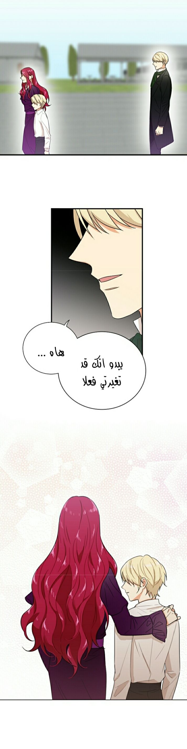 I Became the Mother of the Villain: Chapter 10 - Page 12