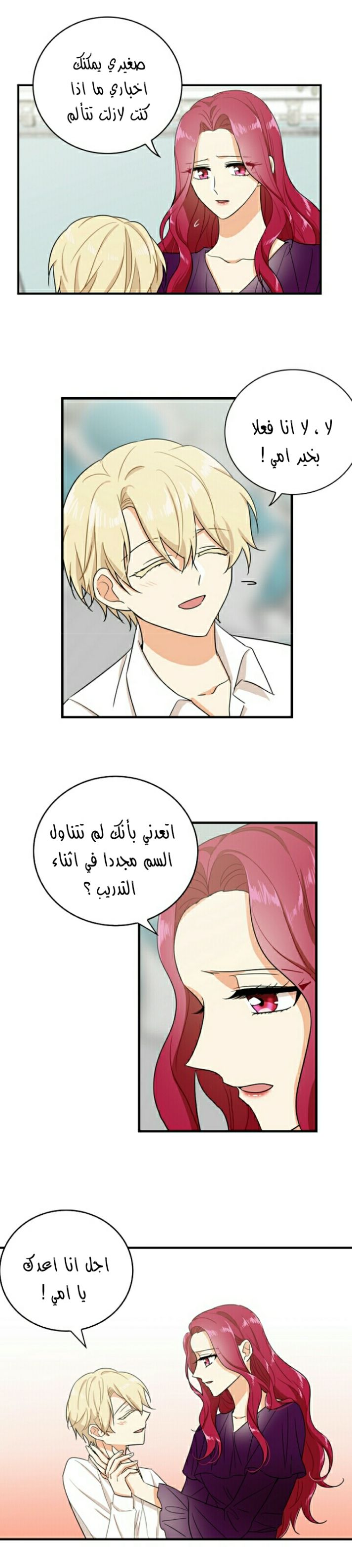 I Became the Mother of the Villain: Chapter 10 - Page 17