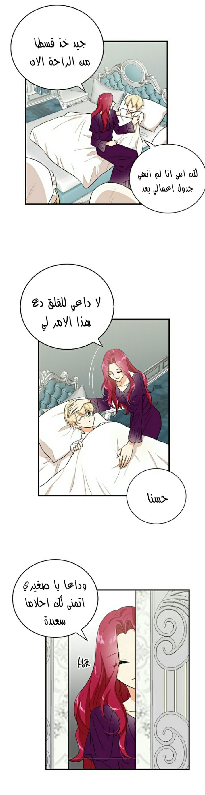 I Became the Mother of the Villain: Chapter 10 - Page 18