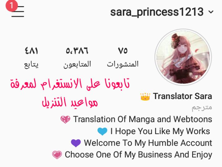 I Became the Mother of the Villain: Chapter 10 - Page 22