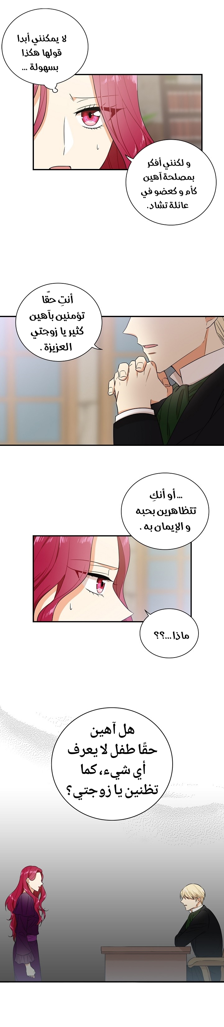 I Became the Mother of the Villain: Chapter 11 - Page 3