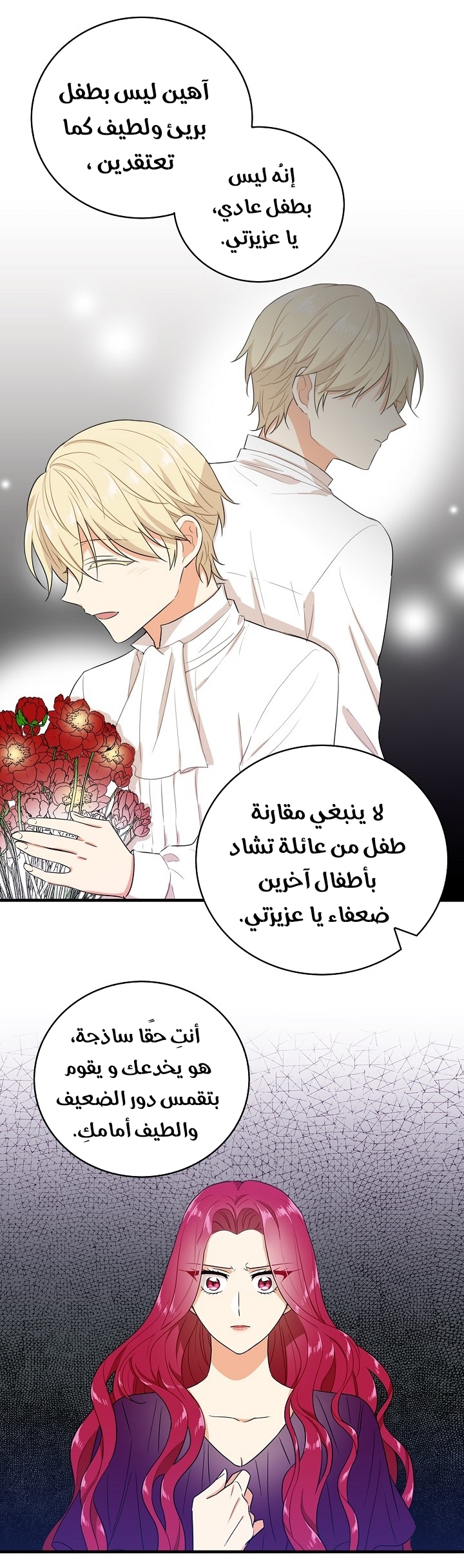 I Became the Mother of the Villain: Chapter 11 - Page 5