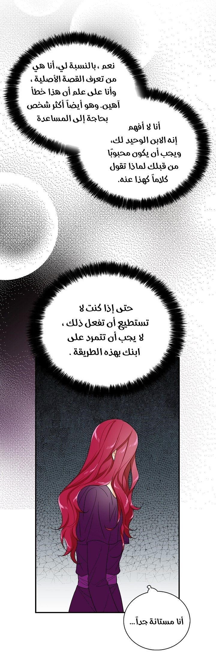 I Became the Mother of the Villain: Chapter 11 - Page 8