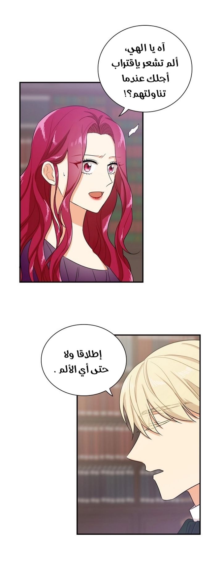 I Became the Mother of the Villain: Chapter 11 - Page 13