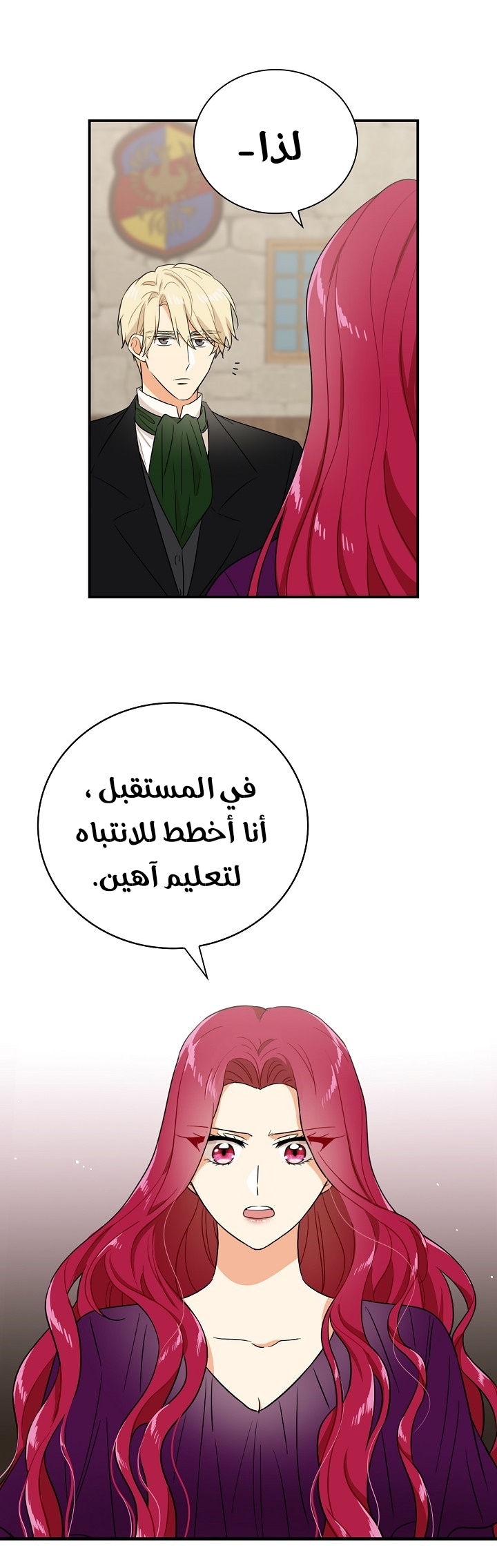 I Became the Mother of the Villain: Chapter 11 - Page 15