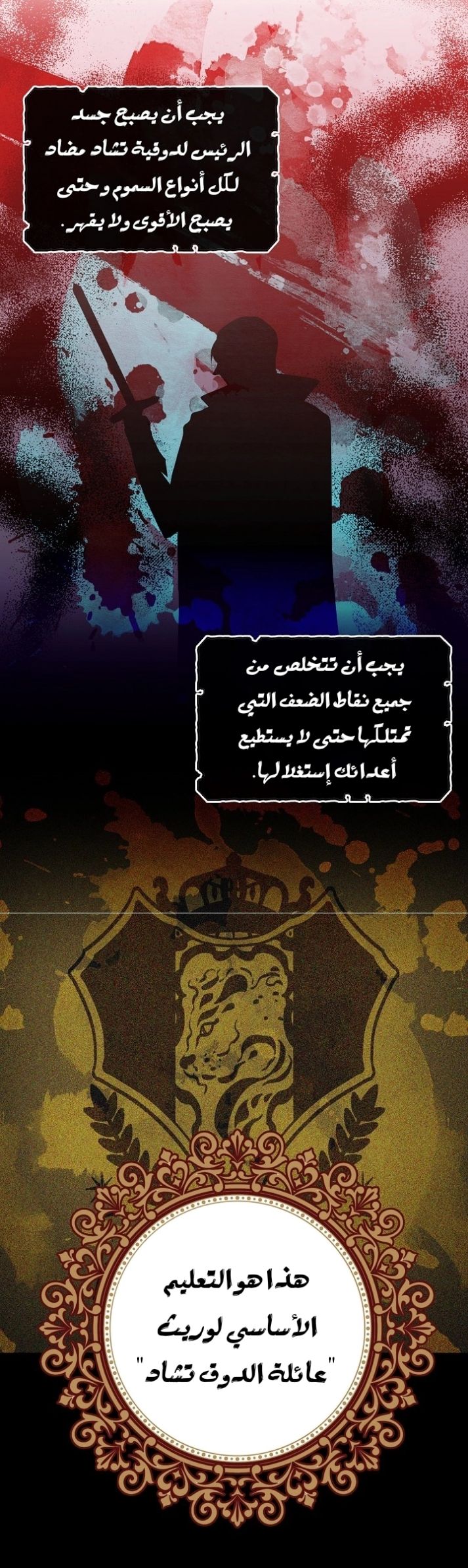 I Became the Mother of the Villain: Chapter 11 - Page 22