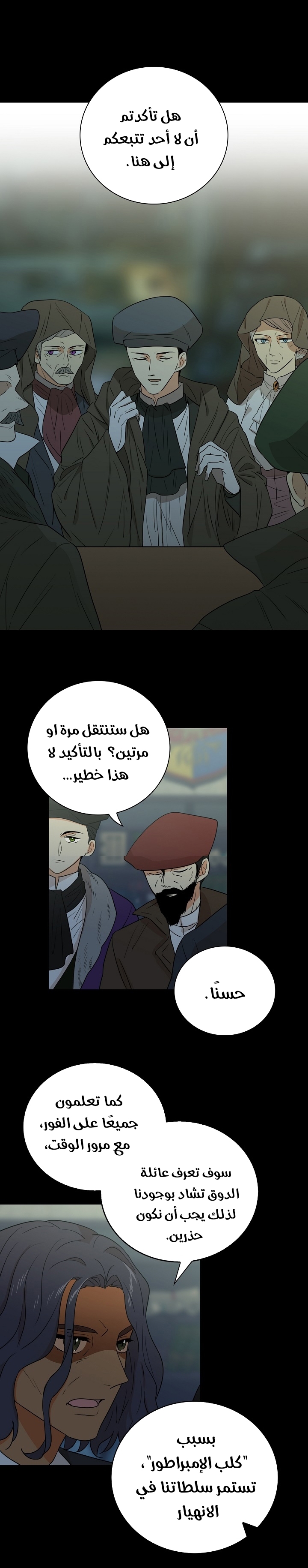 I Became the Mother of the Villain: Chapter 12 - Page 8