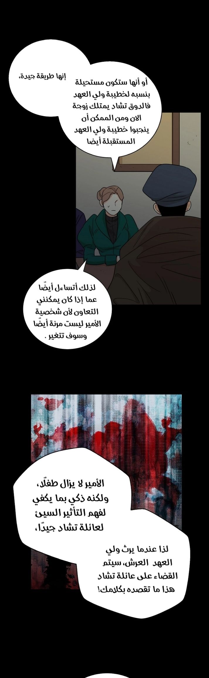 I Became the Mother of the Villain: Chapter 12 - Page 14