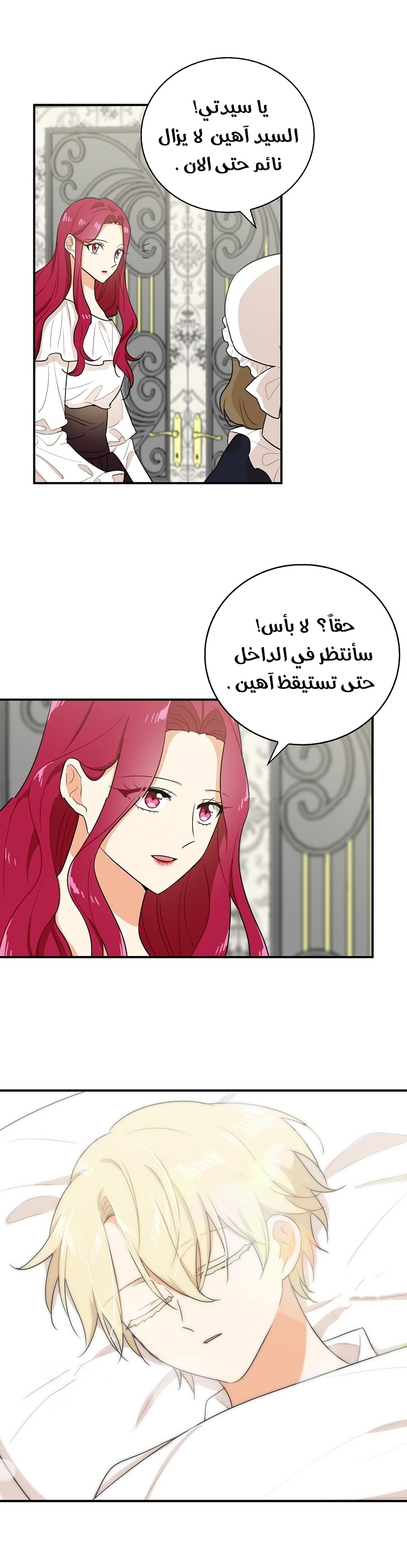 I Became the Mother of the Villain: Chapter 12 - Page 17