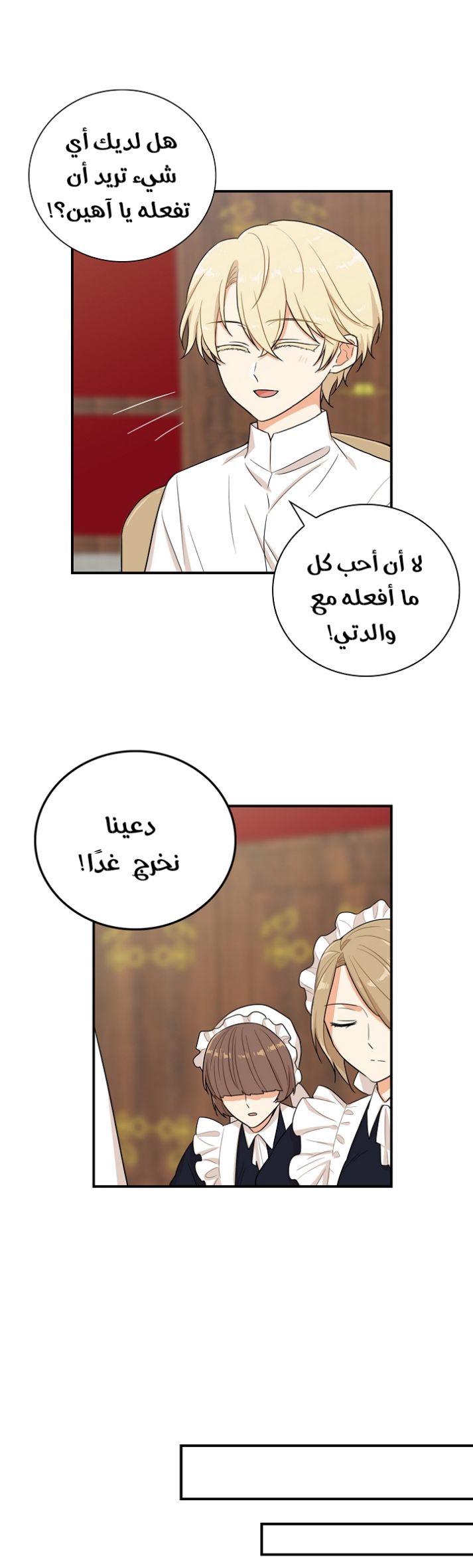 I Became the Mother of the Villain: Chapter 13 - Page 7