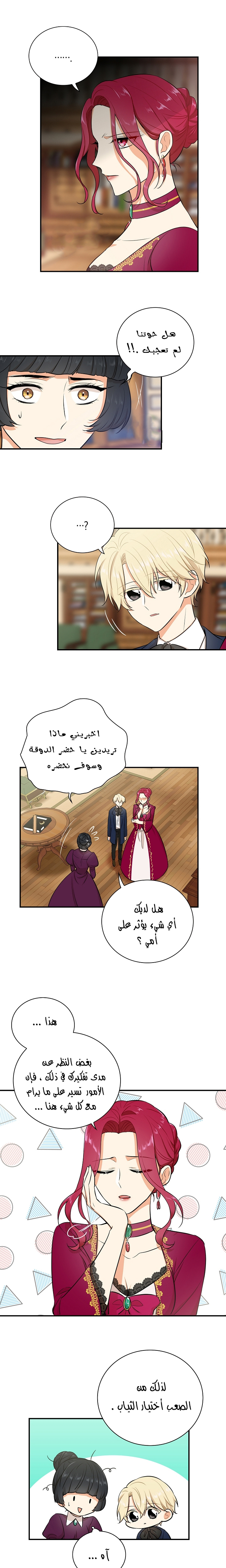 I Became the Mother of the Villain: Chapter 15 - Page 6