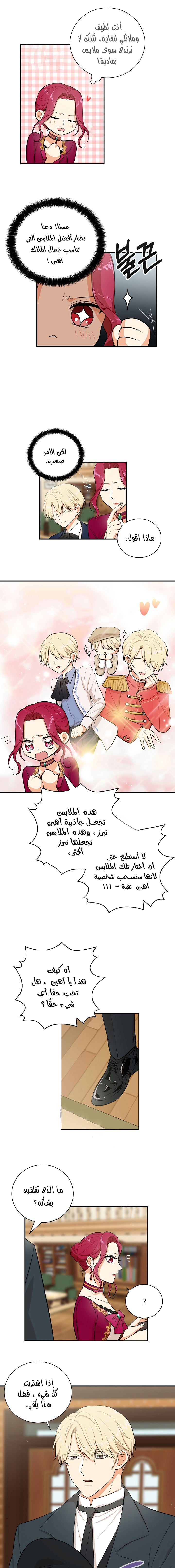 I Became the Mother of the Villain: Chapter 15 - Page 8