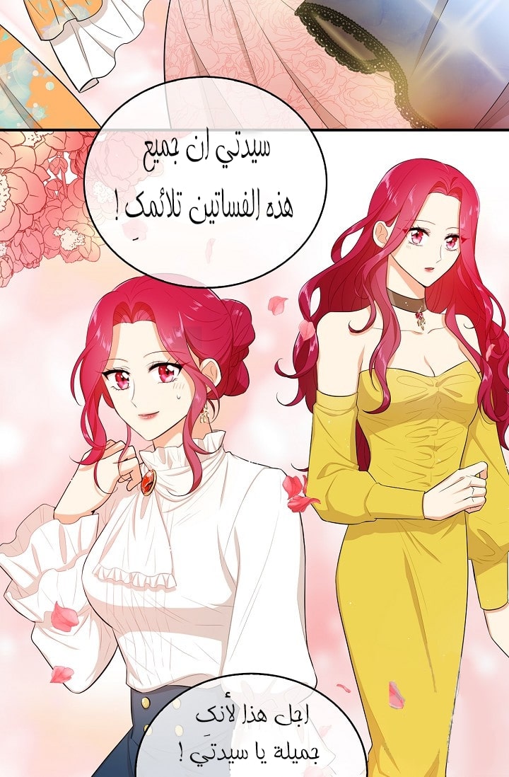 I Became the Mother of the Villain: Chapter 16 - Page 3