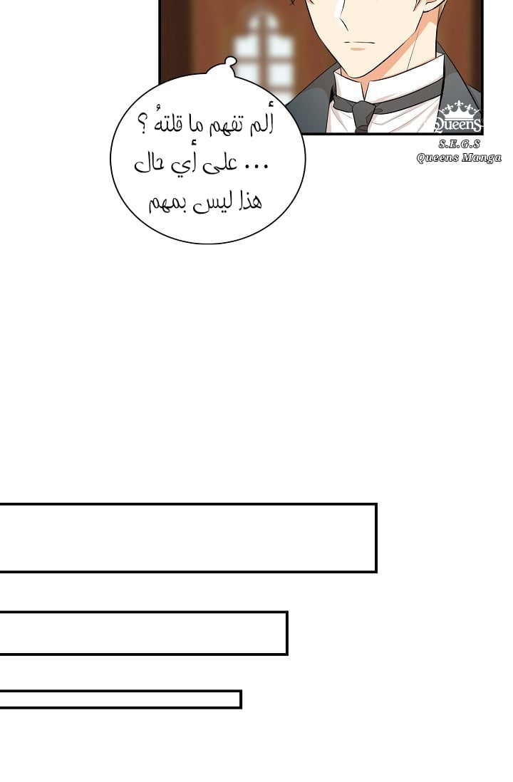 I Became the Mother of the Villain: Chapter 16 - Page 11