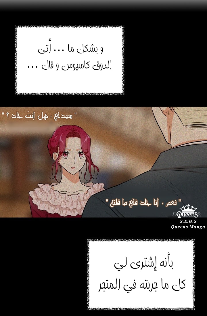 I Became the Mother of the Villain: Chapter 16 - Page 15