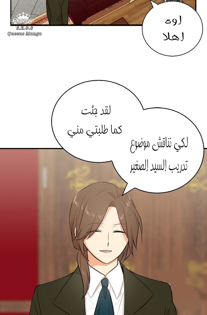 I Became the Mother of the Villain: Chapter 16 - Page 19