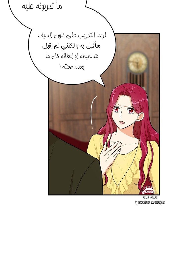 I Became the Mother of the Villain: Chapter 16 - Page 22