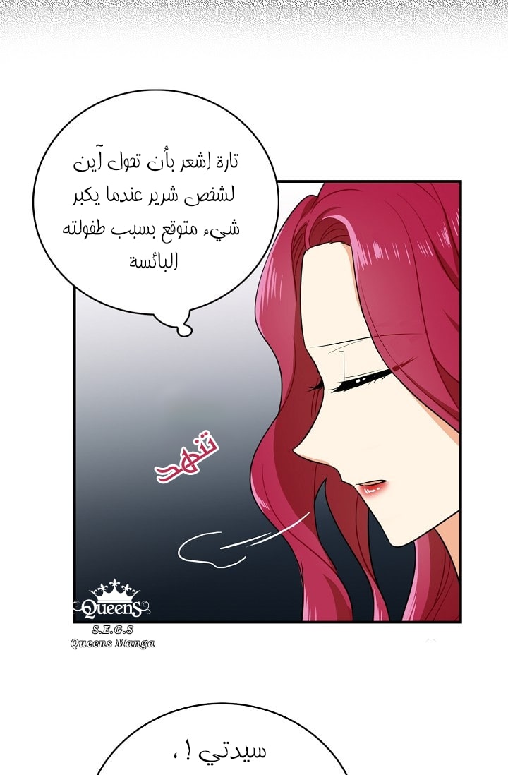 I Became the Mother of the Villain: Chapter 16 - Page 29