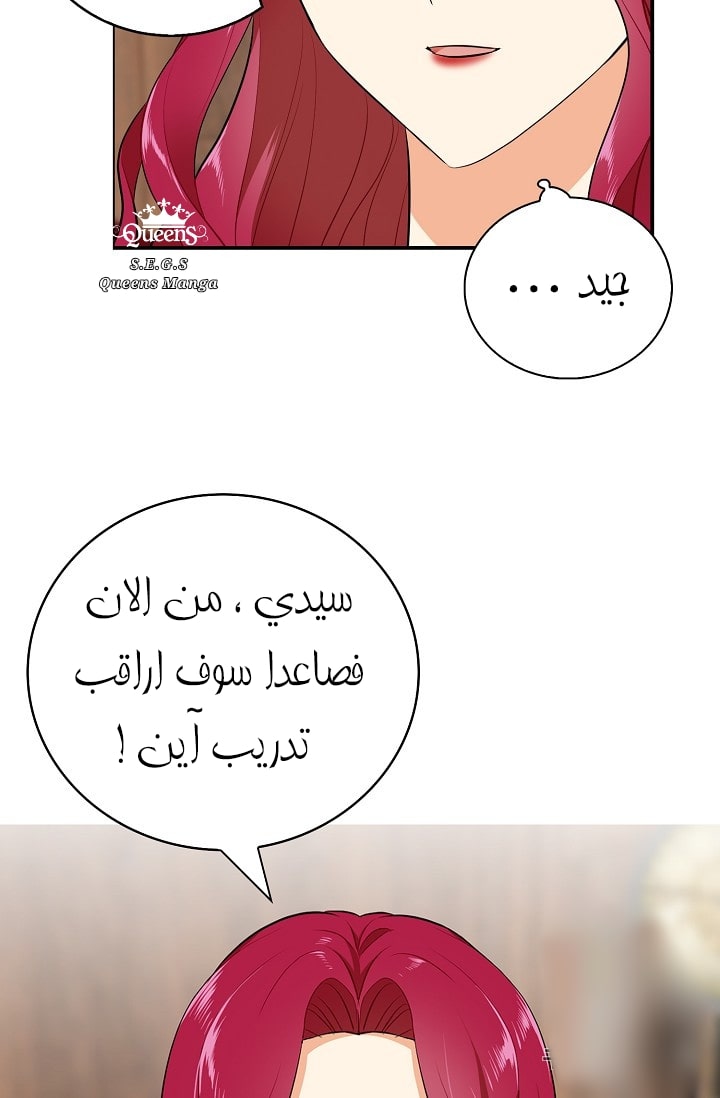 I Became the Mother of the Villain: Chapter 16 - Page 35