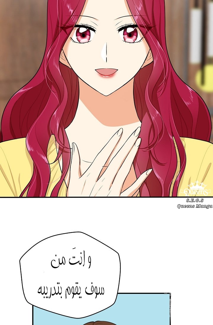 I Became the Mother of the Villain: Chapter 16 - Page 37