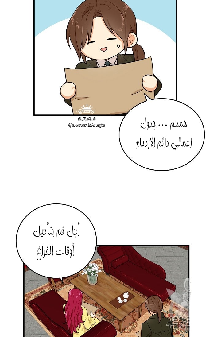 I Became the Mother of the Villain: Chapter 16 - Page 38