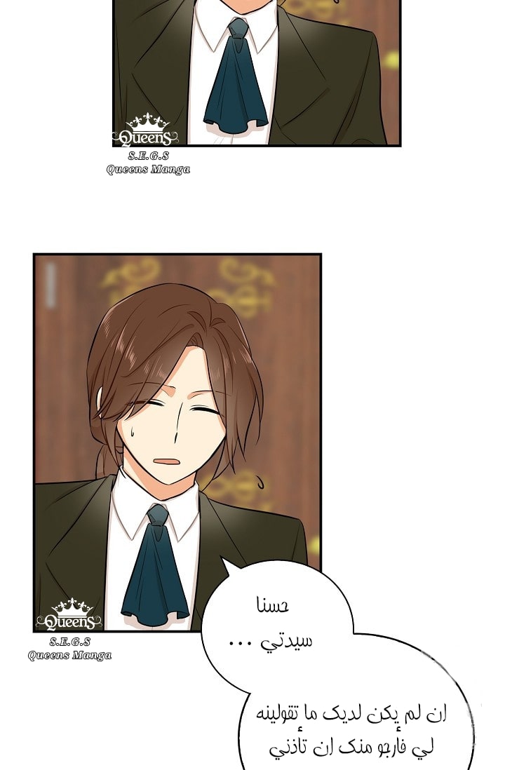 I Became the Mother of the Villain: Chapter 16 - Page 40