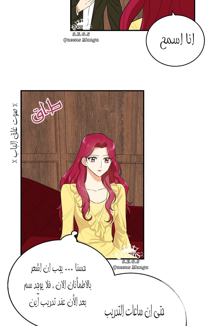 I Became the Mother of the Villain: Chapter 16 - Page 46