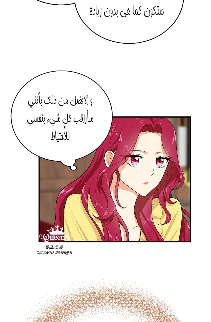 I Became the Mother of the Villain: Chapter 16 - Page 47