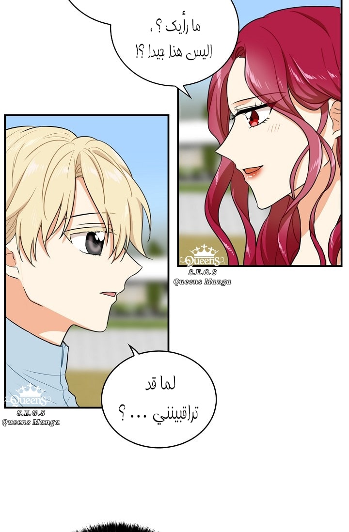 I Became the Mother of the Villain: Chapter 16 - Page 57