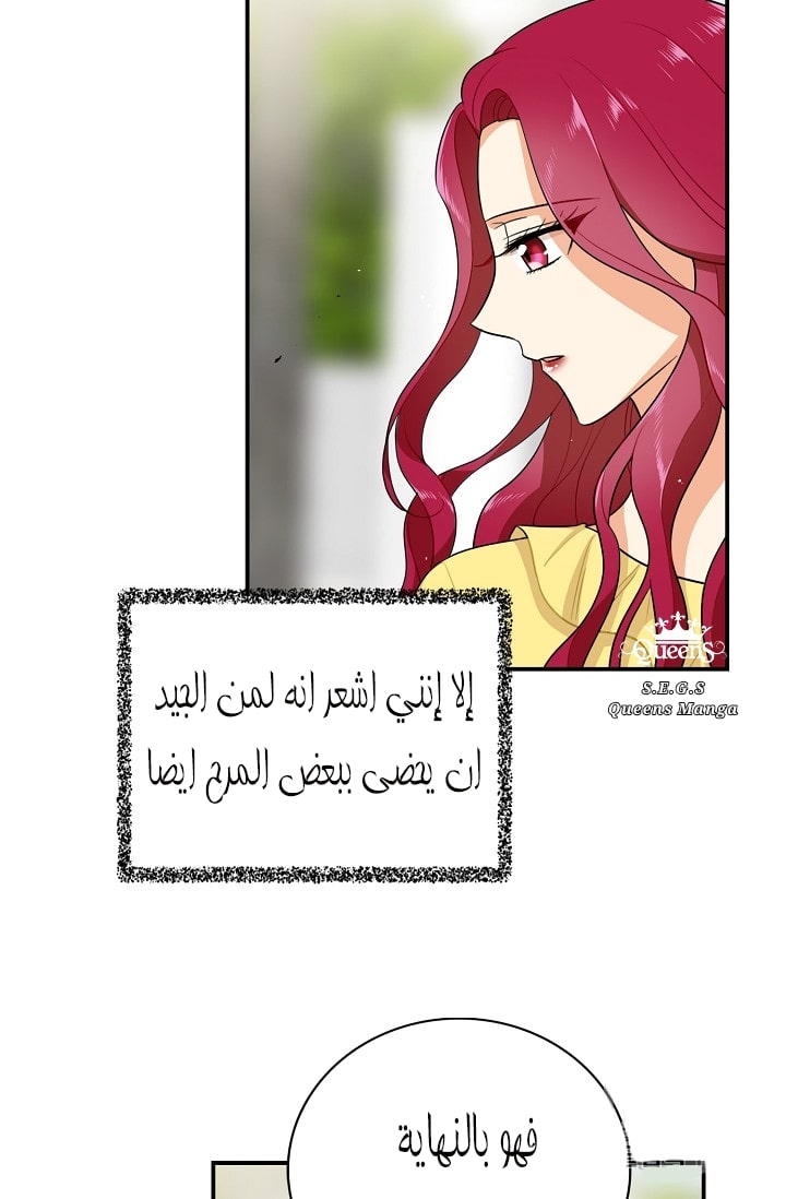 I Became the Mother of the Villain: Chapter 17 - Page 10