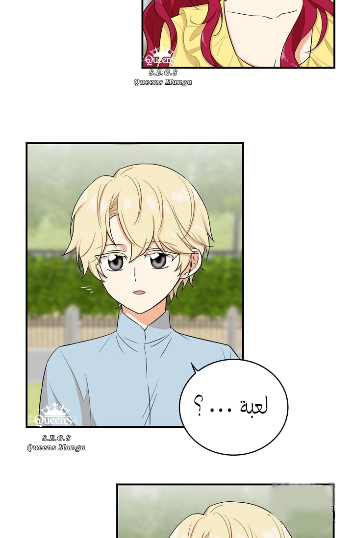 I Became the Mother of the Villain: Chapter 17 - Page 13