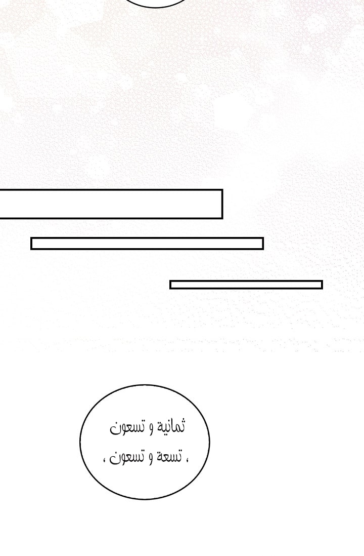 I Became the Mother of the Villain: Chapter 17 - Page 22