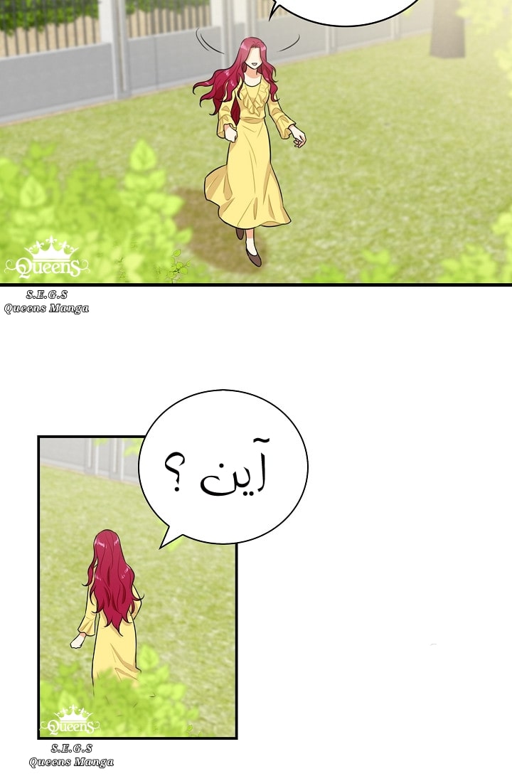 I Became the Mother of the Villain: Chapter 17 - Page 24