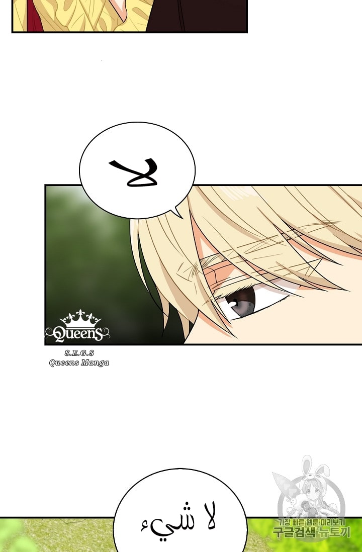 I Became the Mother of the Villain: Chapter 17 - Page 56