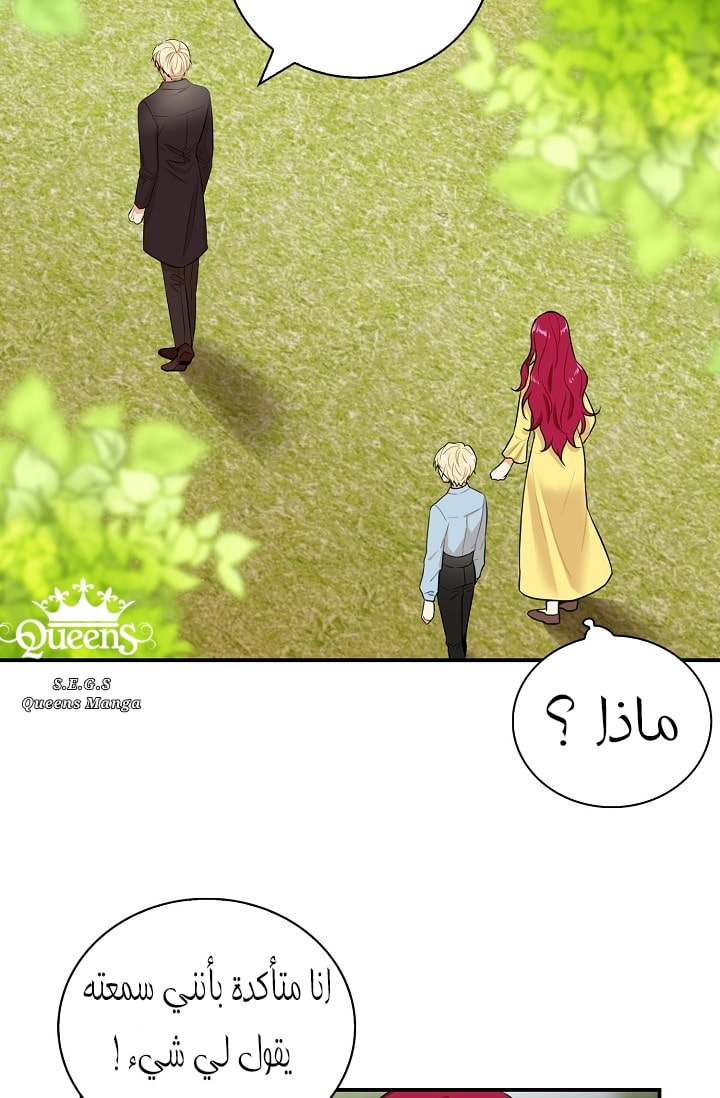 I Became the Mother of the Villain: Chapter 17 - Page 57