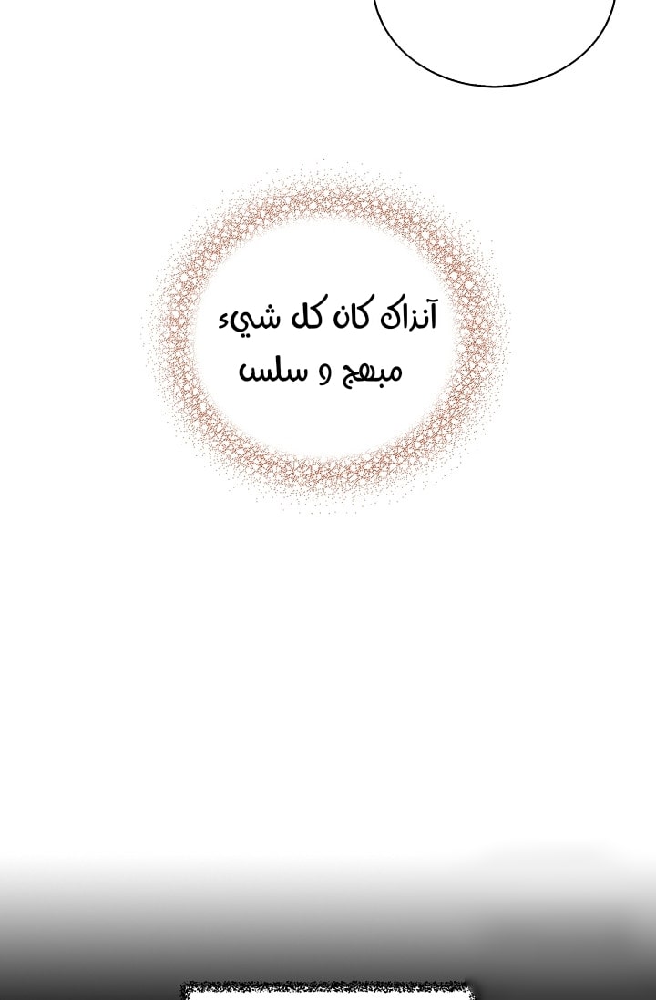 I Became the Mother of the Villain: Chapter 18 - Page 9