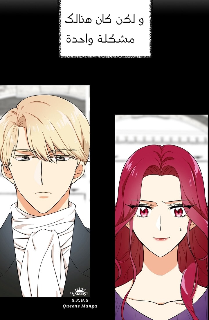 I Became the Mother of the Villain: Chapter 18 - Page 10