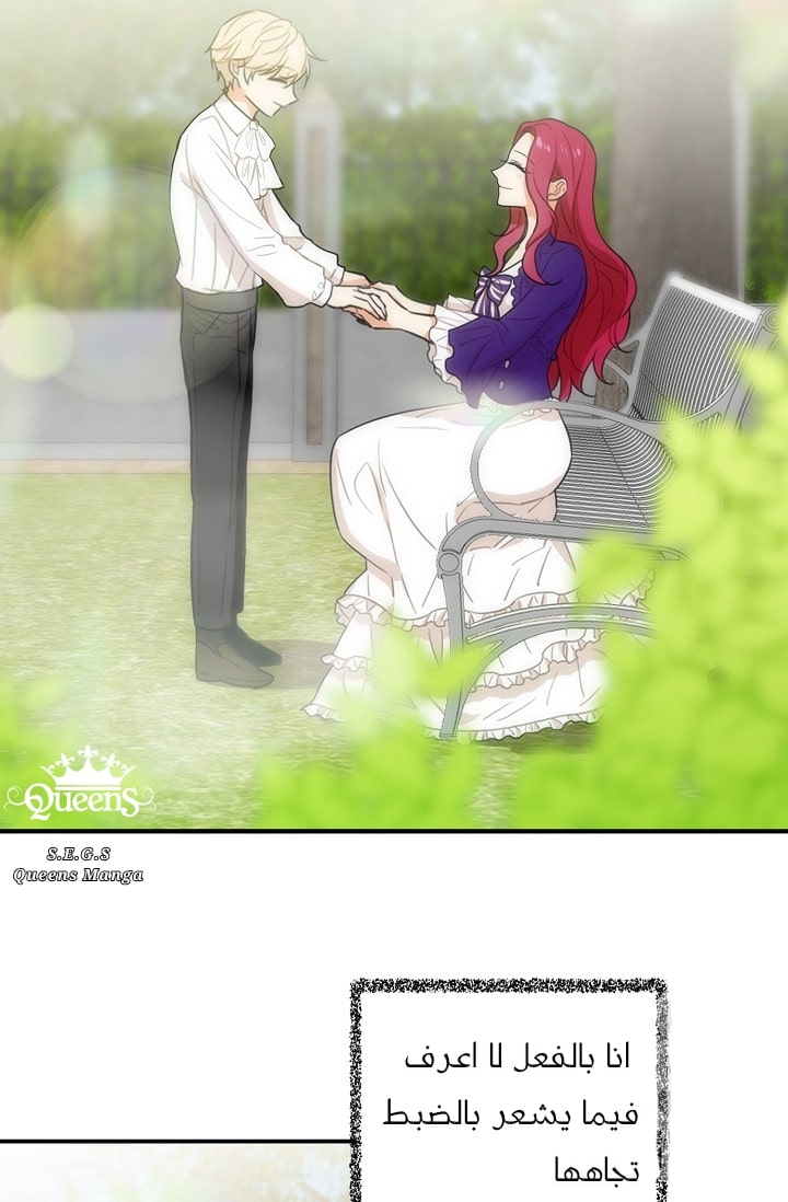 I Became the Mother of the Villain: Chapter 18 - Page 21