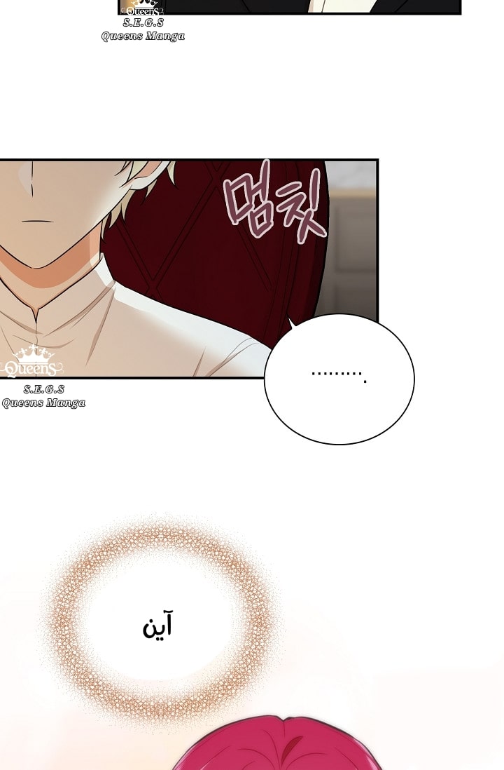 I Became the Mother of the Villain: Chapter 18 - Page 28