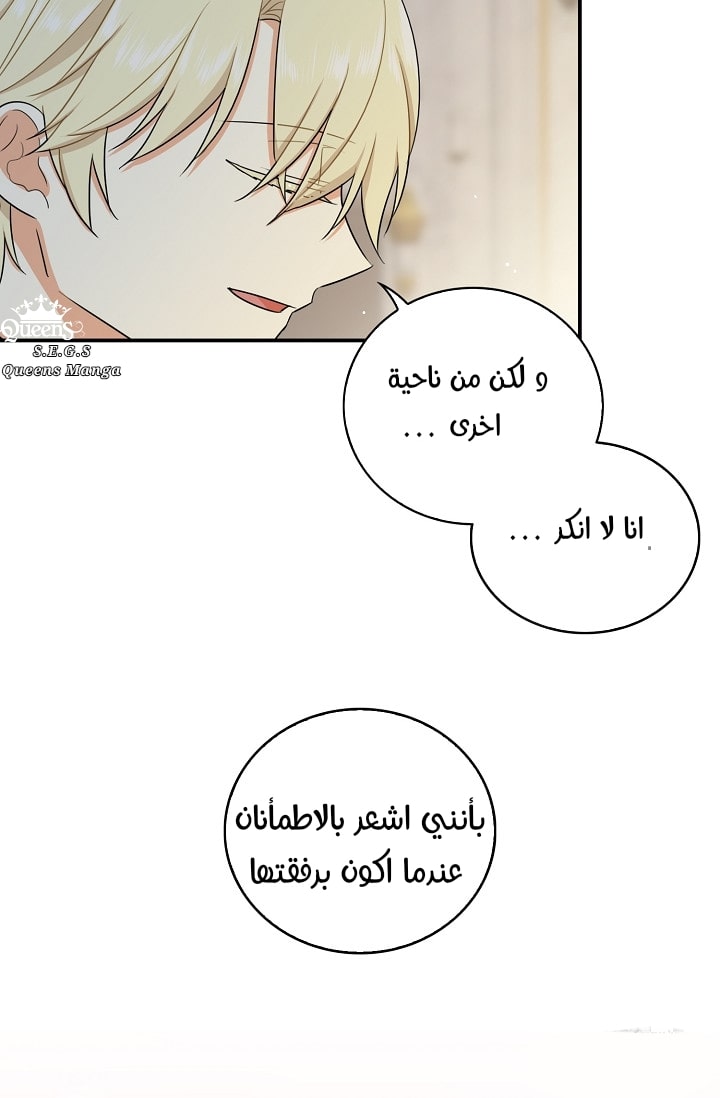 I Became the Mother of the Villain: Chapter 18 - Page 33