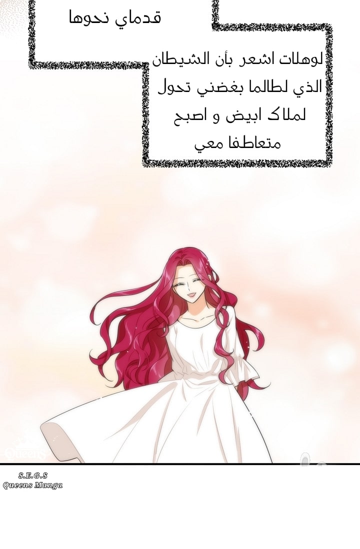 I Became the Mother of the Villain: Chapter 18 - Page 36