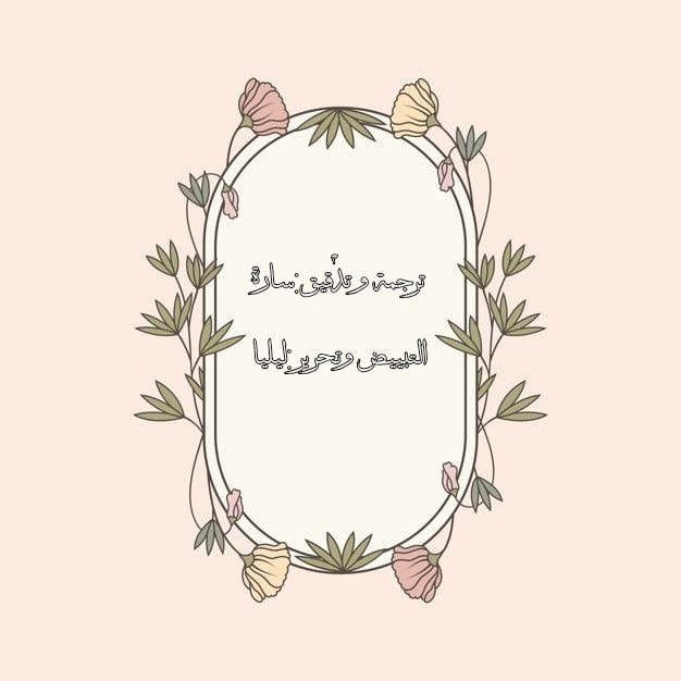 I Became the Mother of the Villain: Chapter 18 - Page 52