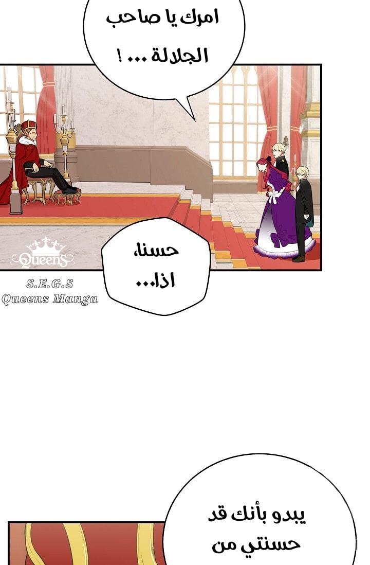 I Became the Mother of the Villain: Chapter 19 - Page 8