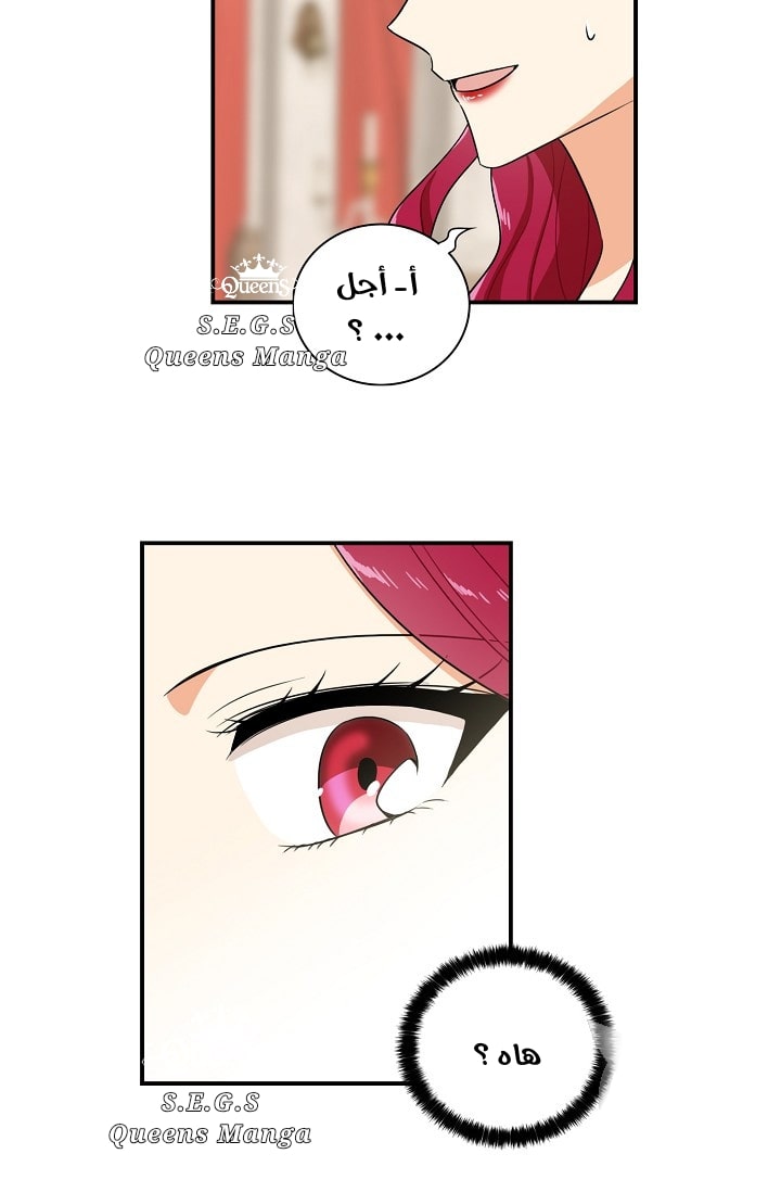 I Became the Mother of the Villain: Chapter 19 - Page 15