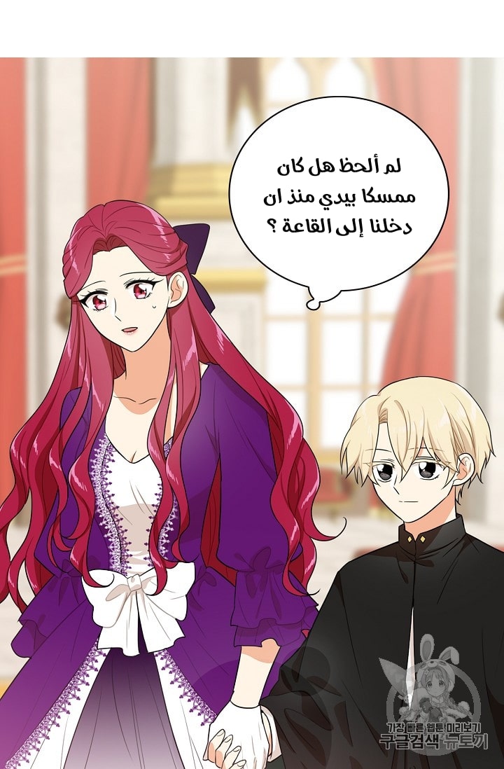 I Became the Mother of the Villain: Chapter 19 - Page 16